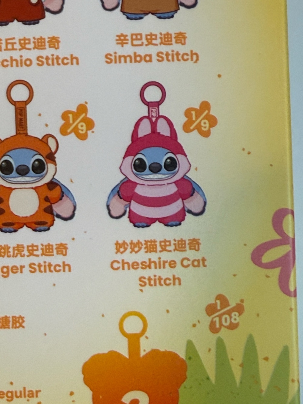 NWT/NIB POP Mart Stitch Adventure Series Vinyl Plush Pendant- Cheshire Cat - Picture 8 of 11